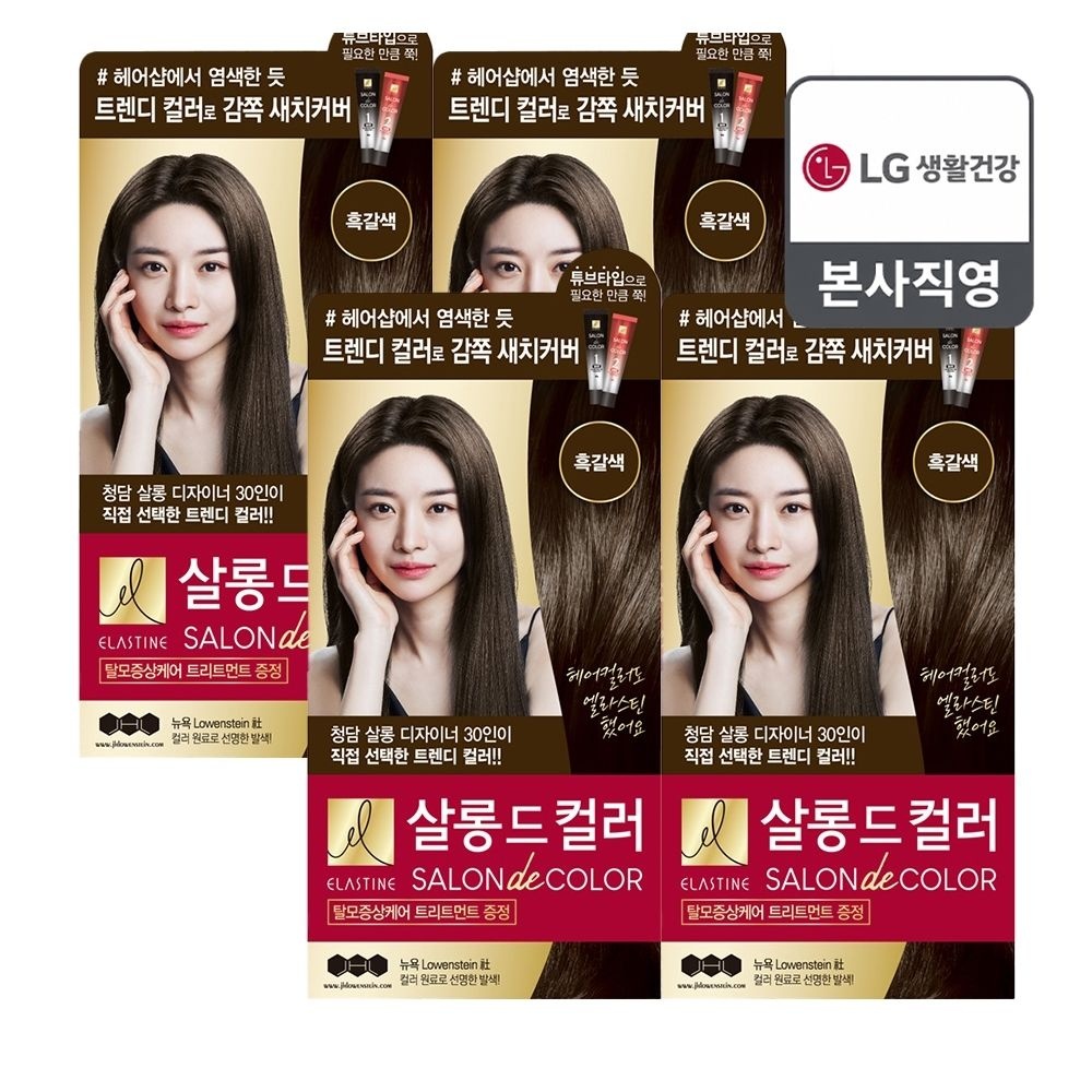 엘라스틴 살롱드컬러 염색약 흑갈색 100g x 4개