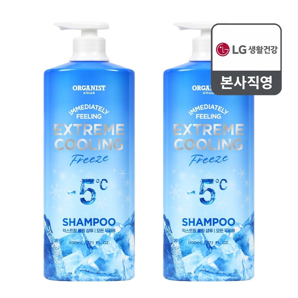 오가니스트 엘라스틴 오가니스트 익스트림 쿨링 샴푸 1100ml x 2개