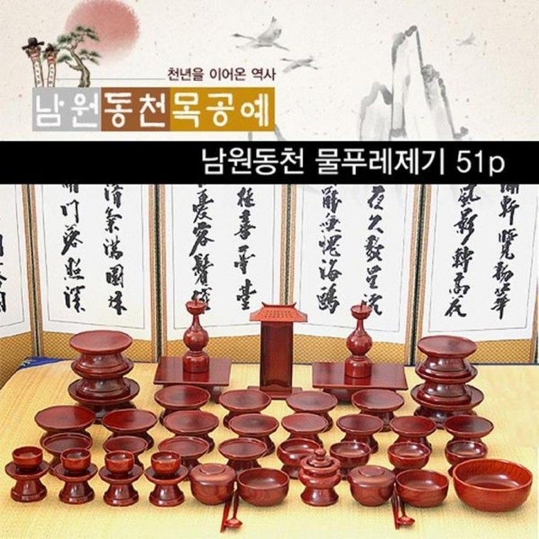 HOTHADI협력사 남원 동천 물푸레제기 PA 제기세트  설 추석 명절 차례 제사 51p
