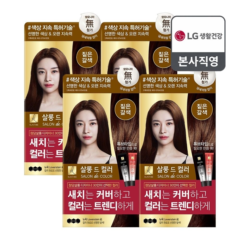 엘라스틴 살롱드컬러 염색약 짙은갈색 100g x 4개