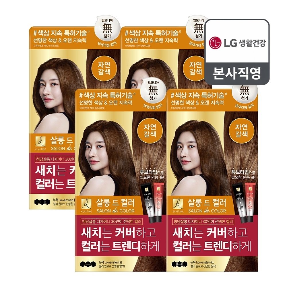 엘라스틴 살롱드컬러 염색약 자연갈색 100g x 4개