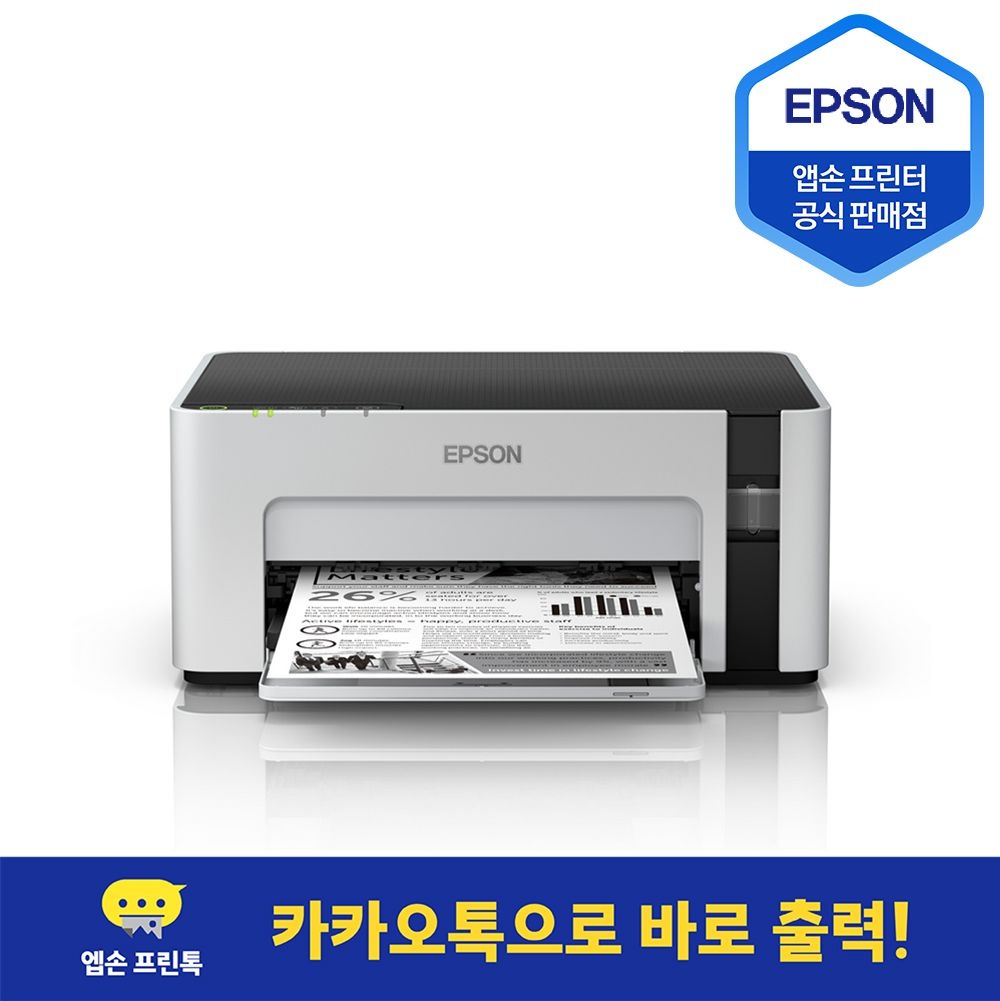 [오늘출발] 엡손 Epson 정품 무한 M1120 엡손 잉크젯 흑백 프린터기 기본잉크 포함