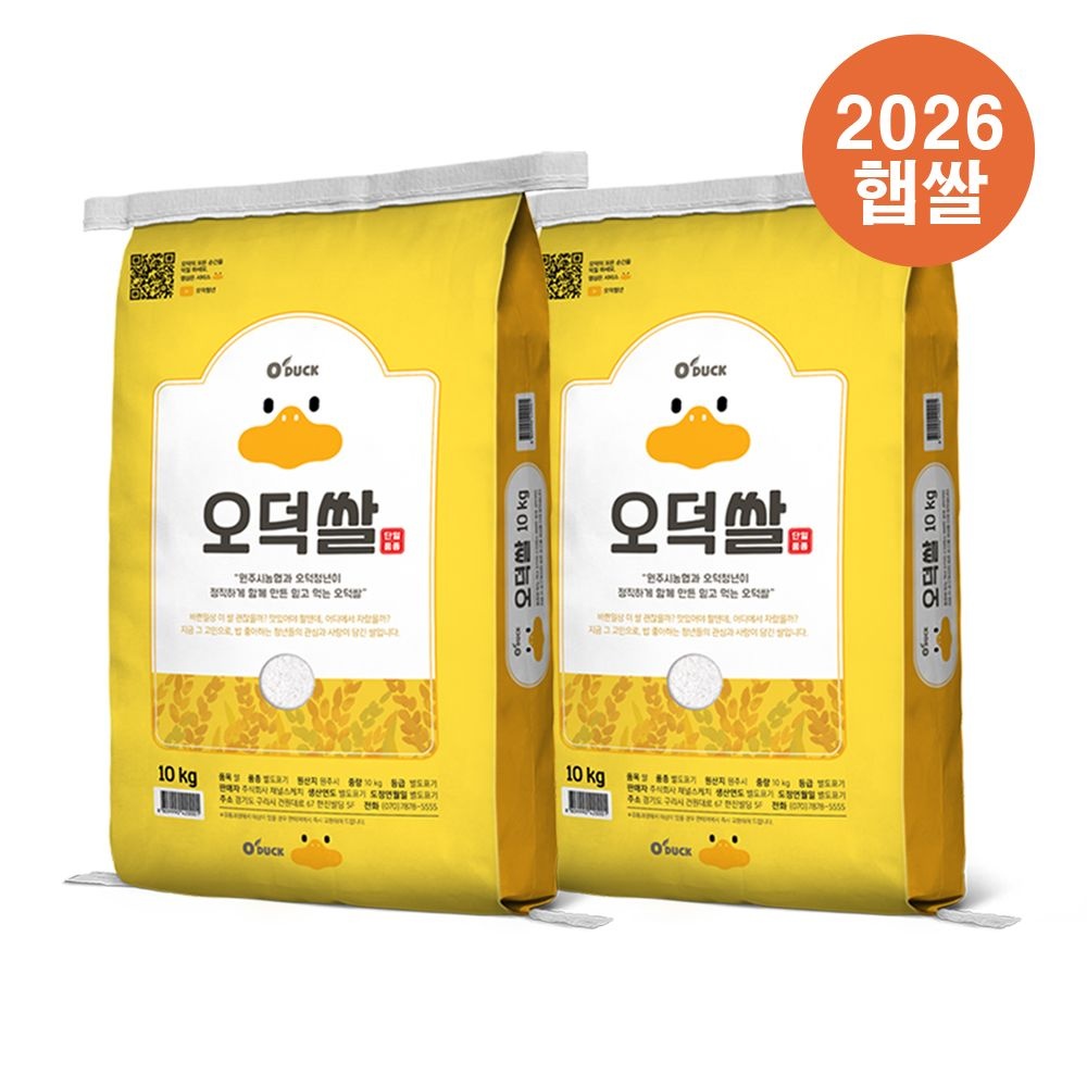 [오늘출발] [26년산 햅쌀] 당일도정 오덕쌀 해담미 10kg+10kg
