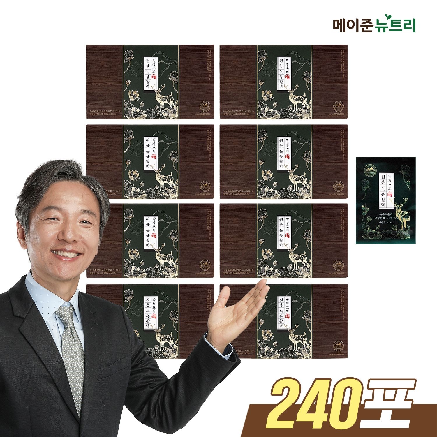 메이준뉴트리 (현대홈쇼핑) 박경호의 원용 녹용활력 8박스