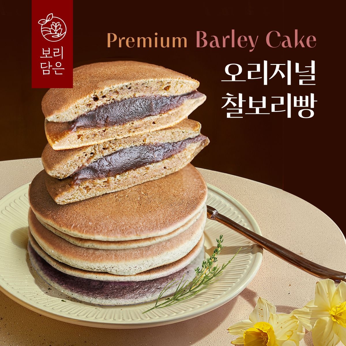 (현대홈쇼핑) [보리담은] 찰보리빵 28g x 30개입