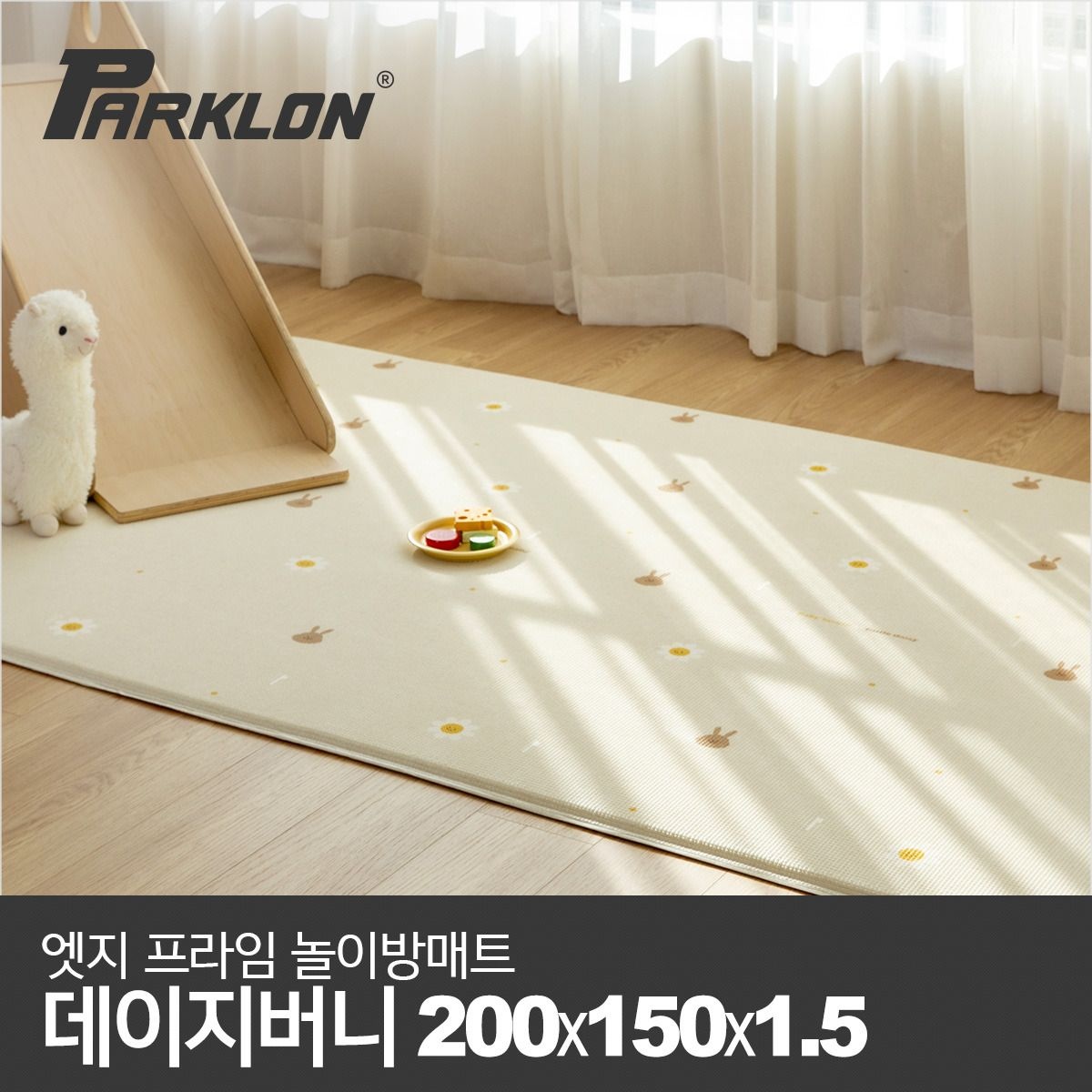 (현대홈쇼핑) [파크론] 엣지 프라임 놀이방매트 데이지버니 200x150x1.5cm