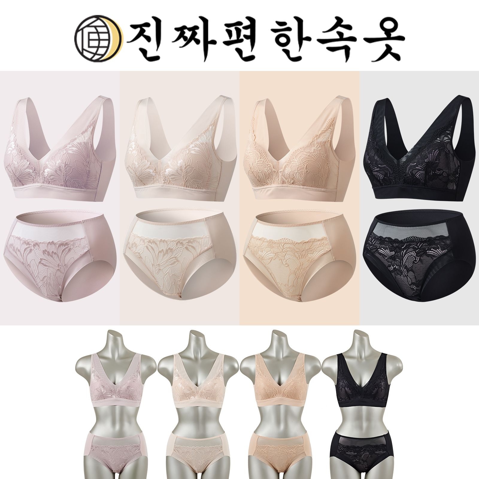 (현대홈쇼핑) [현대단독]진짜편한속옷 매끈 프리컷 브라팬티 4세트(8종)