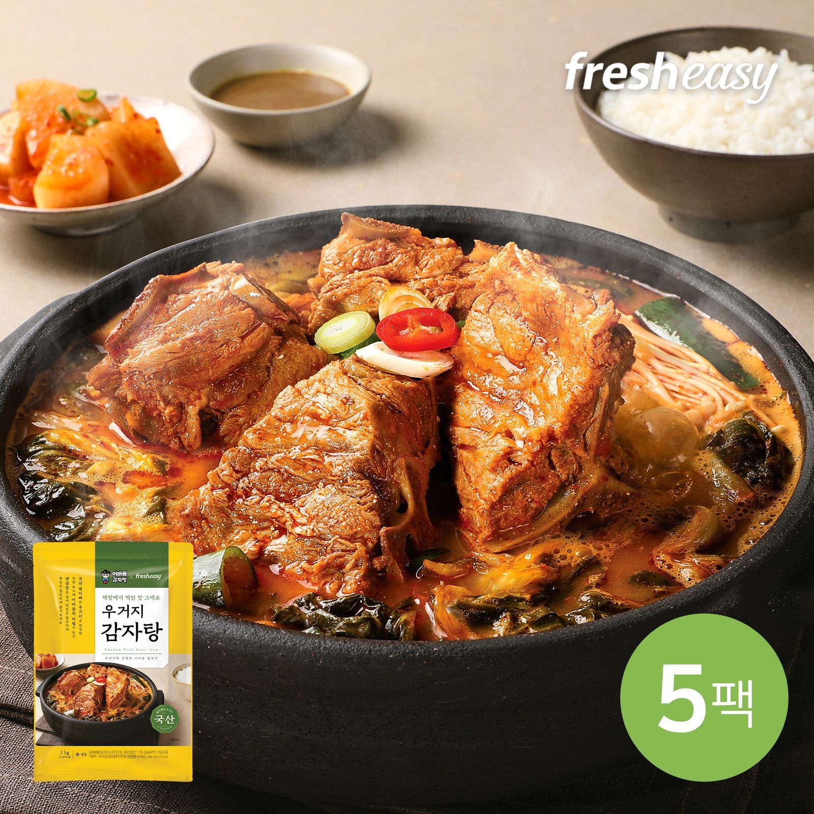 프레시지 (현대홈쇼핑) [이바돔] 우거지 뼈 감자탕 1kg x 5세트