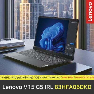 Lenovo V15 G5 IRL 83HFA06DKD 노트북 / RAM 16GB / NVMe SSD 512GB
