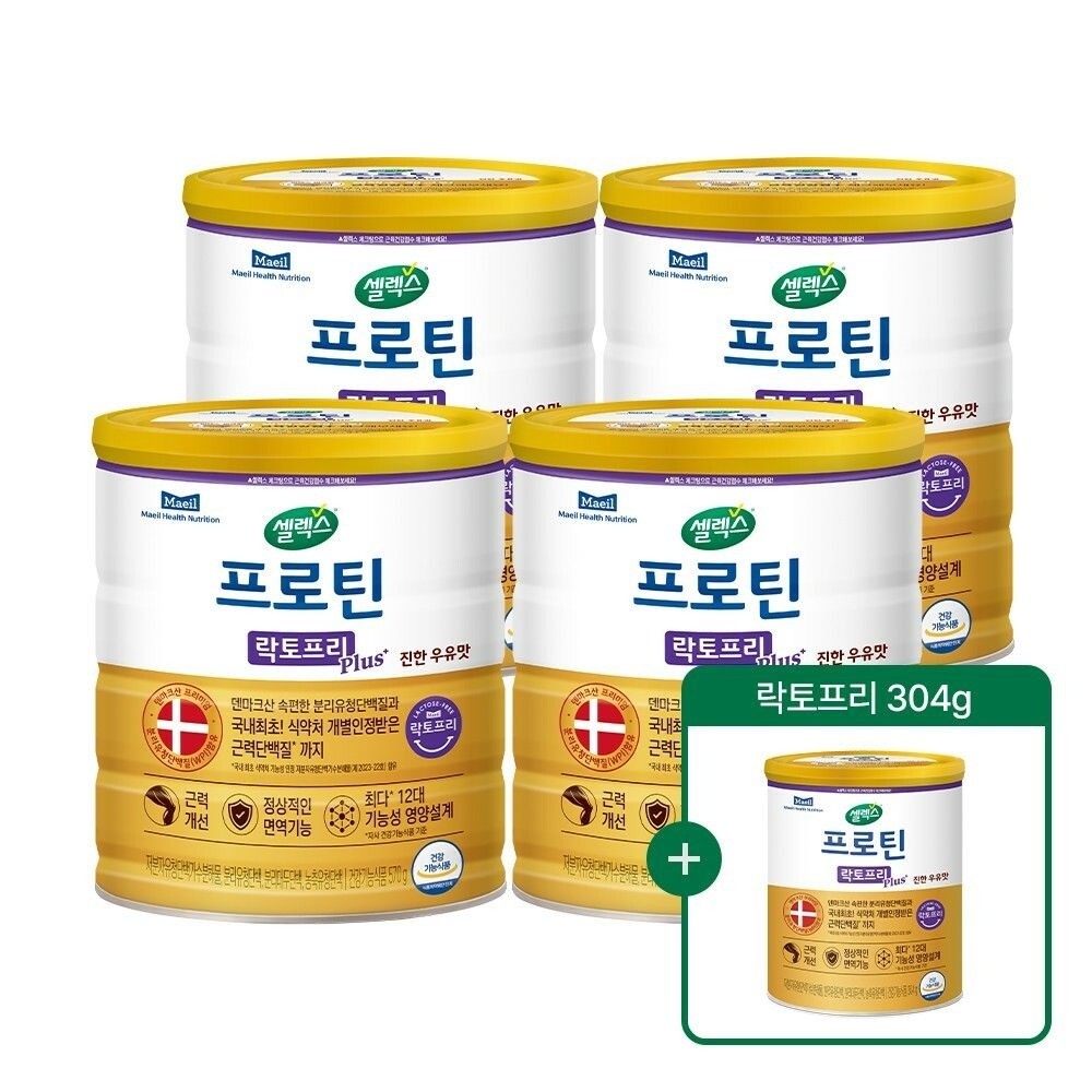 셀렉스 (현대홈쇼핑) (+304g 본품증정)셀렉스 프로틴 락토프리 플러스 570gx4캔+락토프리 플러스 304g 1캔 (68일분)