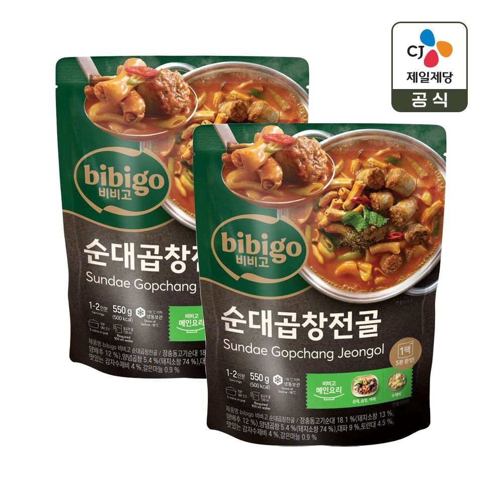 (현대Hmall) 비비고 순대곱창전골 550g x2개