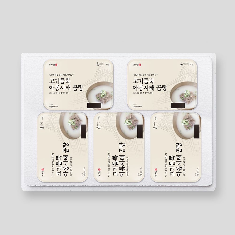사미헌 (현대Hmall) 사미헌 아롱사태 사골곰탕 500gX5팩