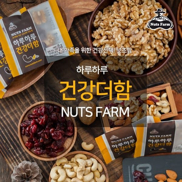 넛츠팜 (현대Hmall) [넛츠팜] 하루하루 건강더함 25g x 60봉(2box)