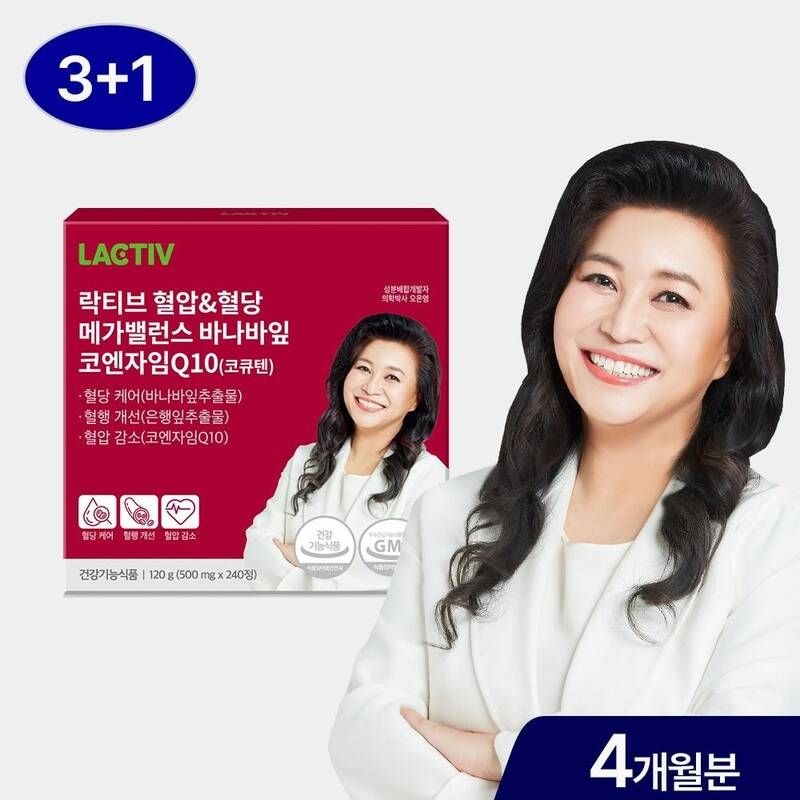 락티브 오은영 혈압혈당 바나바잎 코엔자임Q10 코큐텐 240정/4개월분 580131