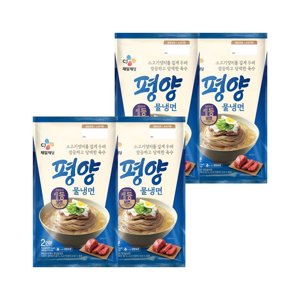 (현대Hmall) CJ 평양 물냉면 2인분(900g) x4개