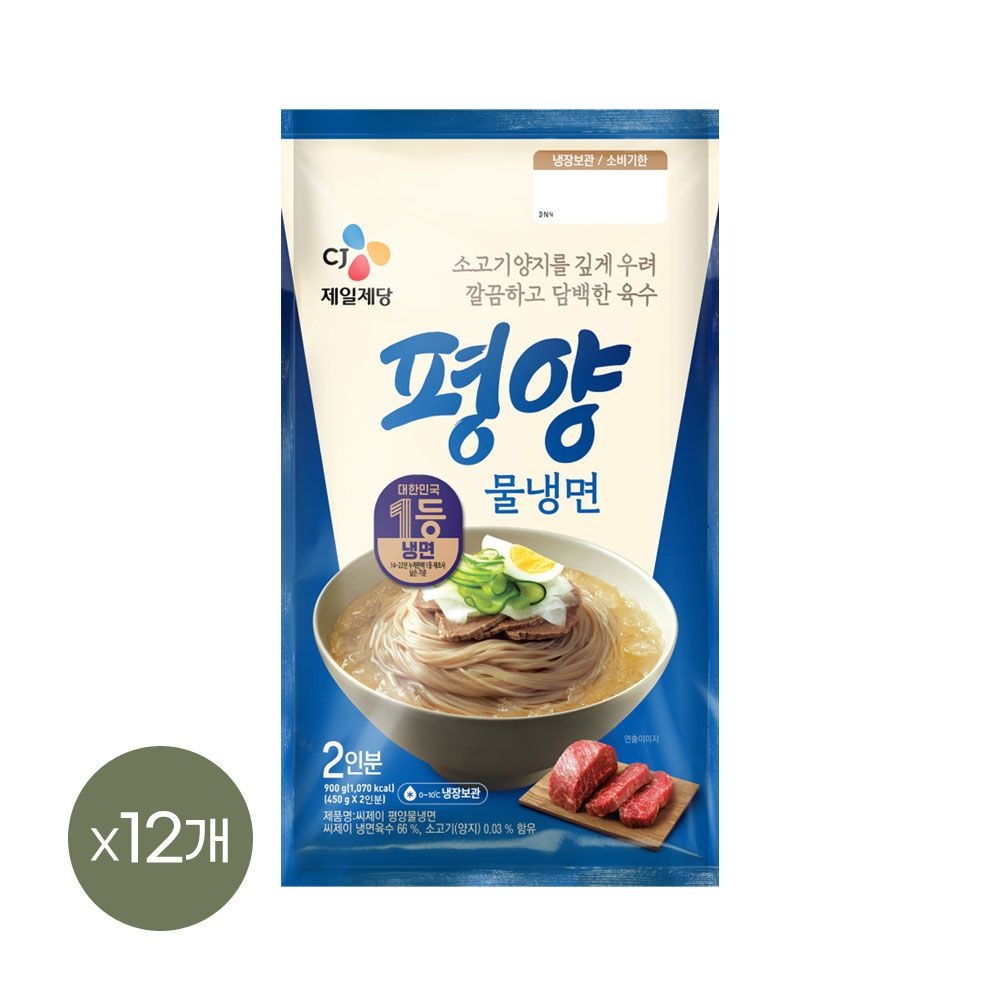 (현대Hmall) CJ 평양 물냉면 2인분(900g) x12개