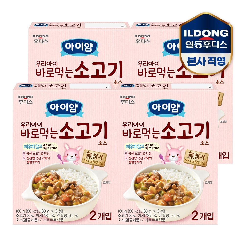 (현대Hmall) [일동후디스]아이얌 우리아이 바로먹는 소고기소스 160g 4개