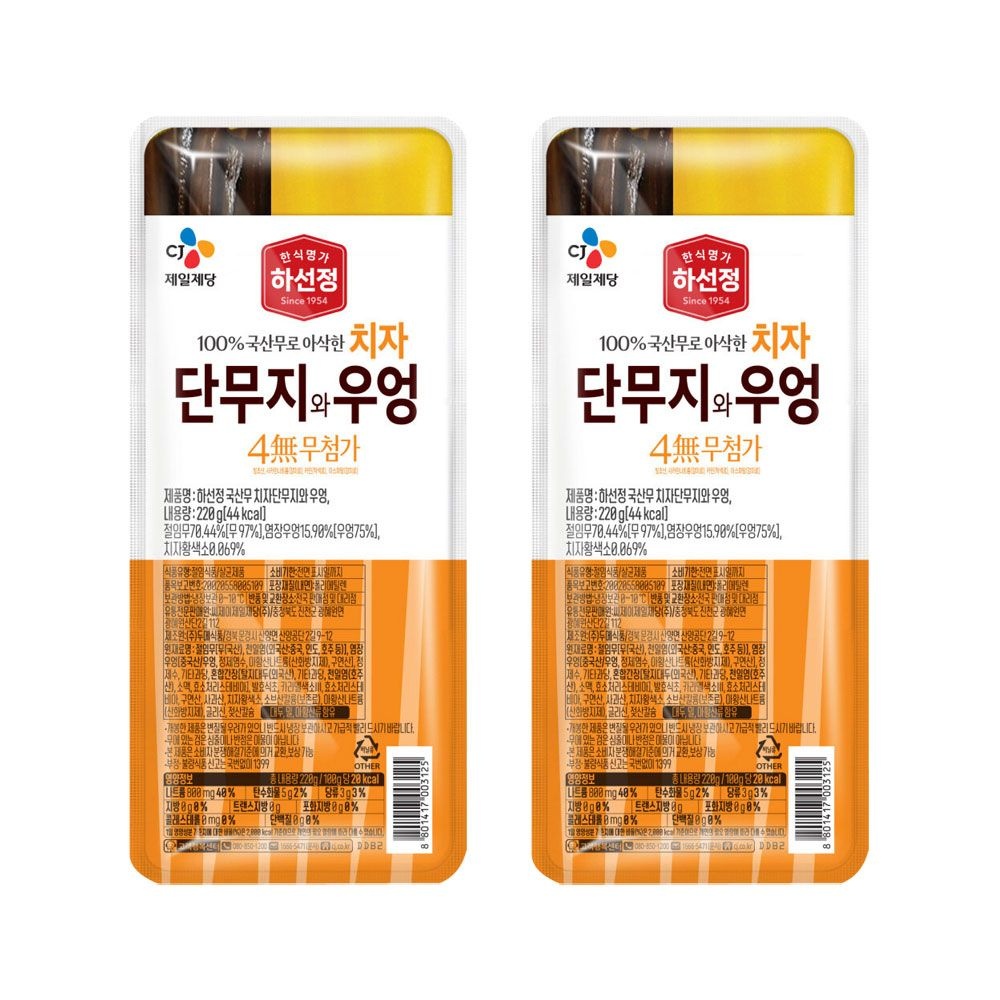 (현대Hmall) 하선정 4無 치자단무지와우엉 220g x2개