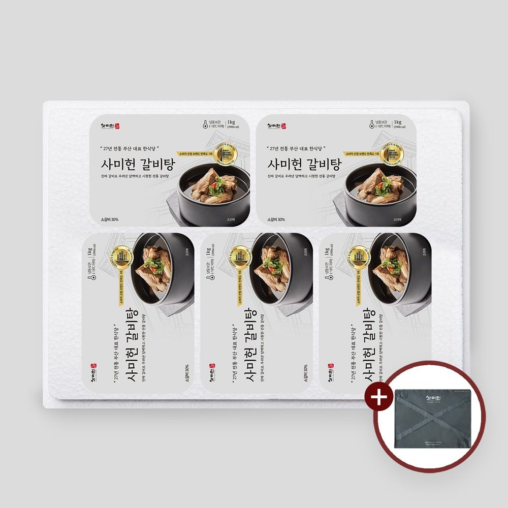 사미헌 선물세트 갈비탕 실속세트 1kg*5팩(가방포함)