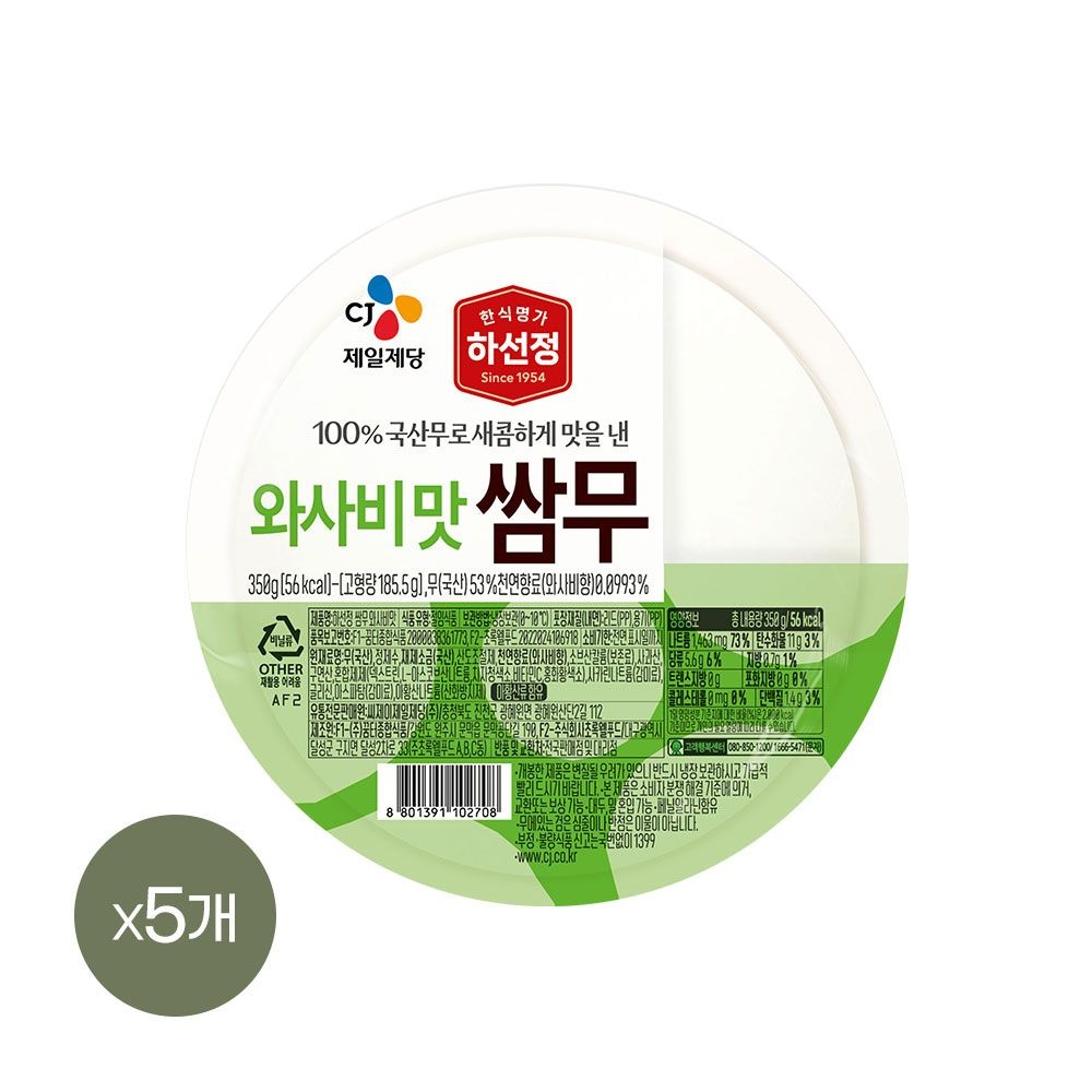 (현대Hmall) 하선정 쌈무 와사비맛 350g x5개