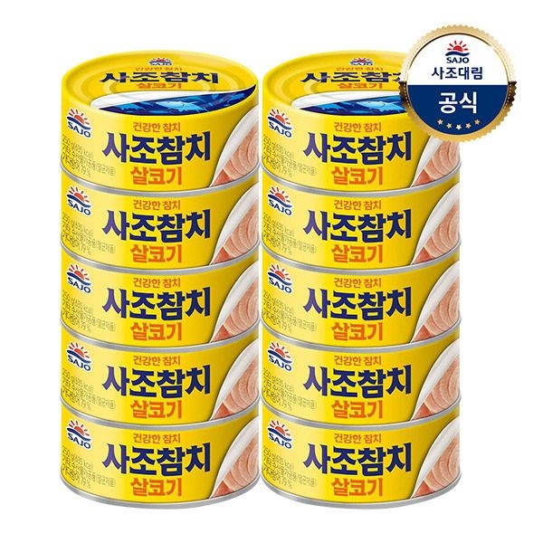 사조 (현대Hmall) 사조 살코기참치 250gX10캔
