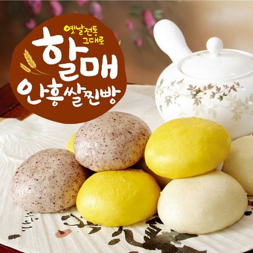 (현대Hmall) [현대Hmall단독][안흥찐빵]할매쌀찐빵20개+단호박찐빵20개+흑미찐빵10개(총50개)