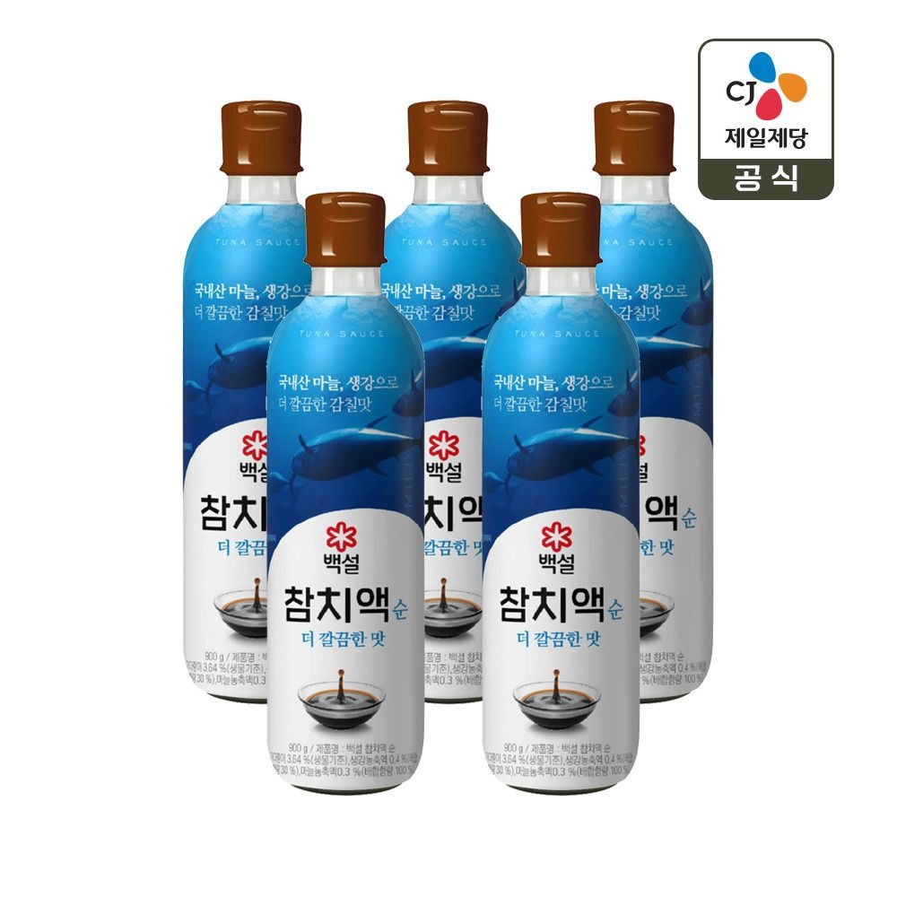 (현대Hmall) 백설 참치액 순더깔끔한맛 900g x5개