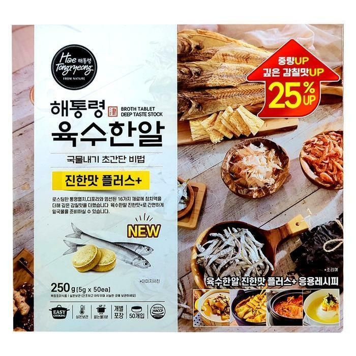 (현대Hmall) 해통령 육수한알 진한맛 플러스 250g
