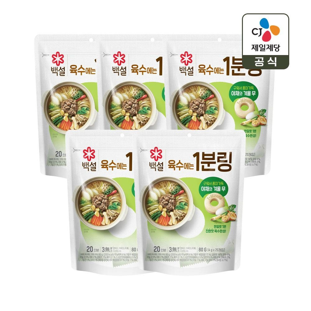 (현대Hmall) 백설 야채와 겨울무 육수에는 1분링 4g 20개입 x5개(총 100개)