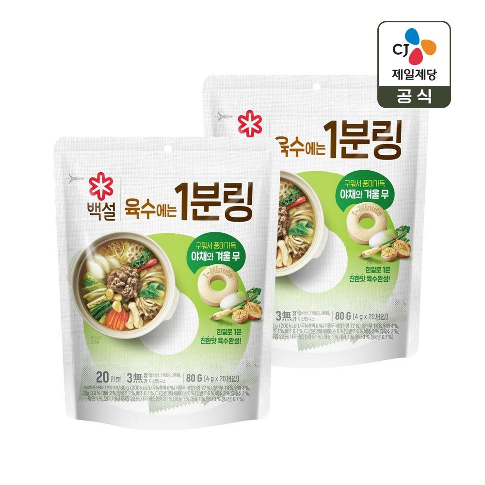 (현대Hmall) 백설 야채와 겨울무 육수에는 1분링 4g 20개입 x2개(총 40개)