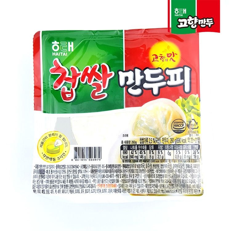 (현대Hmall) [푸른들마켓][해태] 찹쌀만두피 260g