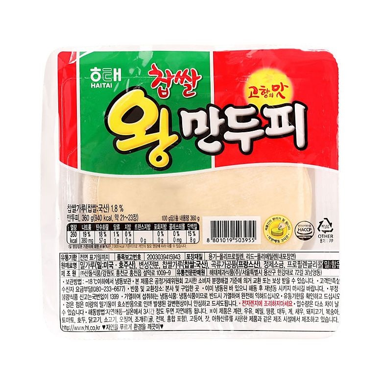(현대Hmall) [푸른들마켓][해태] 찹쌀왕만두피 360g