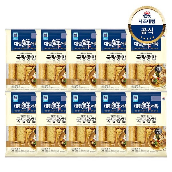 사조 (현대Hmall) [대림냉장] 국탕종합 어묵 340g x10개