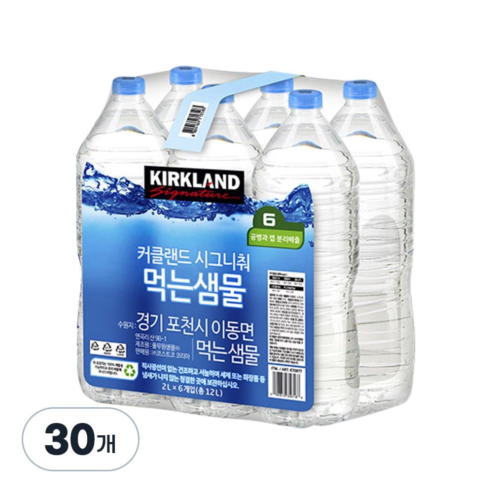 커클랜드 (현대Hmall) 커클랜드 시그니춰 먹는샘물 무라벨 생수 2L X 30병