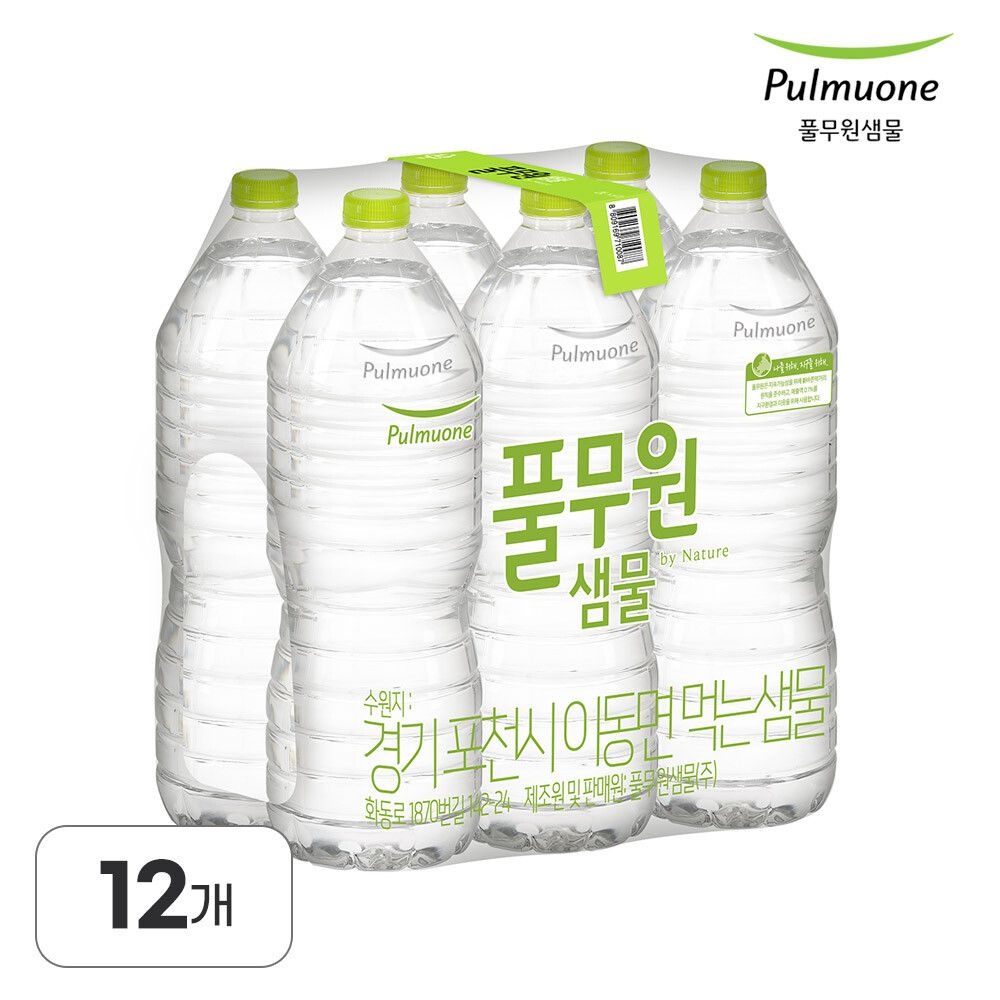 풀무원샘물 (현대Hmall) (Hmall) 풀무원샘물 무라벨 생수 2L X 12병(무라벨/유라벨 랜덤발송)