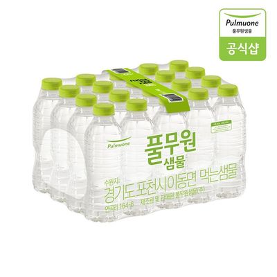 (현대Hmall) (Hmall) 풀무원샘물 리그린 무라벨 생수 330mL X 20병