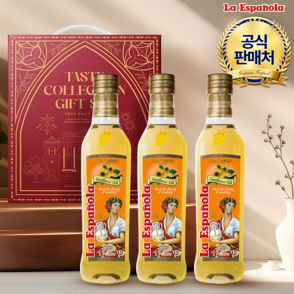 (현대Hmall) [에스파놀라]해바라기유 500ml 3병 선물세트