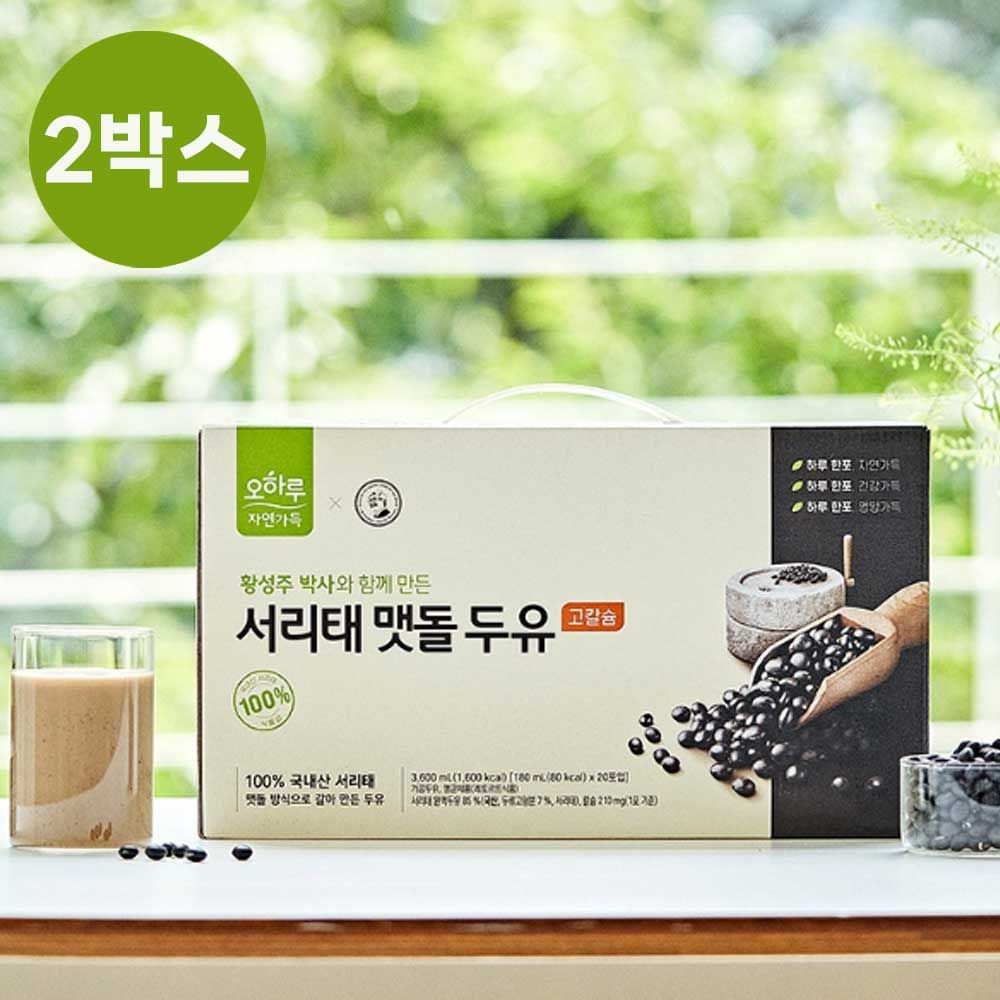 (현대Hmall) 오하루 자연가득 서리태 맷돌 두유 20팩 x 2박스