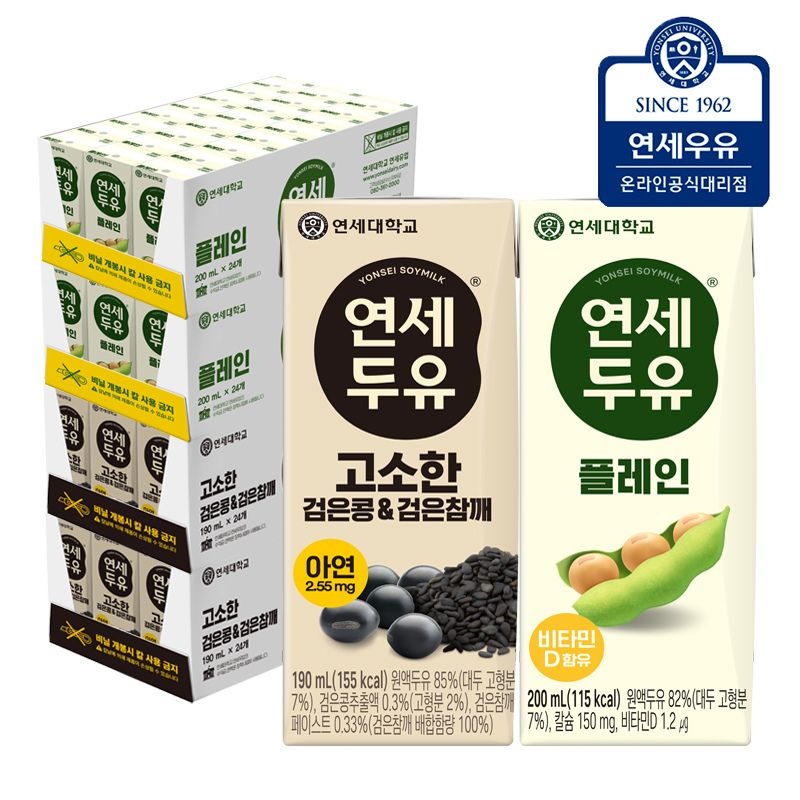 (현대Hmall) 연세두유 검은콩 검은참깨두유 48팩+ 플레인두유 48팩 (총96팩)