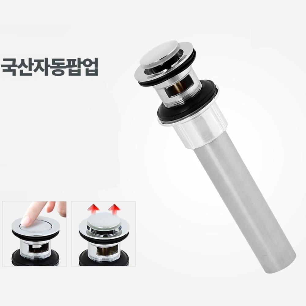 오래된 세면기 배수관 자동팝업 마개 교체 세면기부속 세면부속 욕실