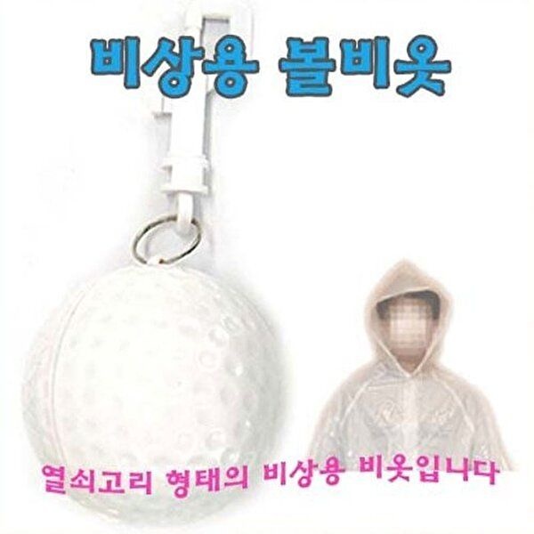 미스터골프 [미스터골프]미스터골프 비상용 볼비옷/ 휴대용 비옷/ 비상용 비옷