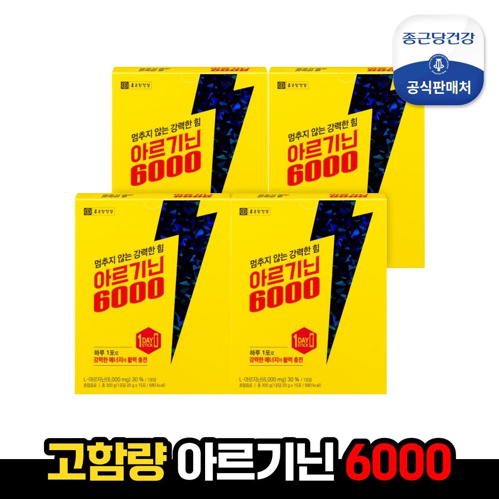 종근당건강 (현대Hmall) [종근당건강] 아르기닌 6000 4박스