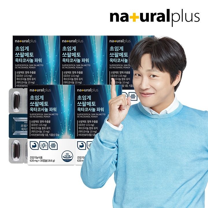 내츄럴플러스 (현대Hmall) [내츄럴플러스] 초임계 쏘팔메토 옥타코사놀 파워 30캡슐 5박스 / 로르산 115mg 식물성캡슐