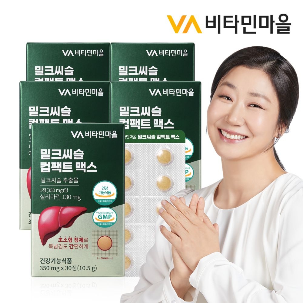 비타민마을 (현대Hmall) 비타민마을 밀크씨슬 컴팩트 맥스 30정 x 5박스 (총5개월분)