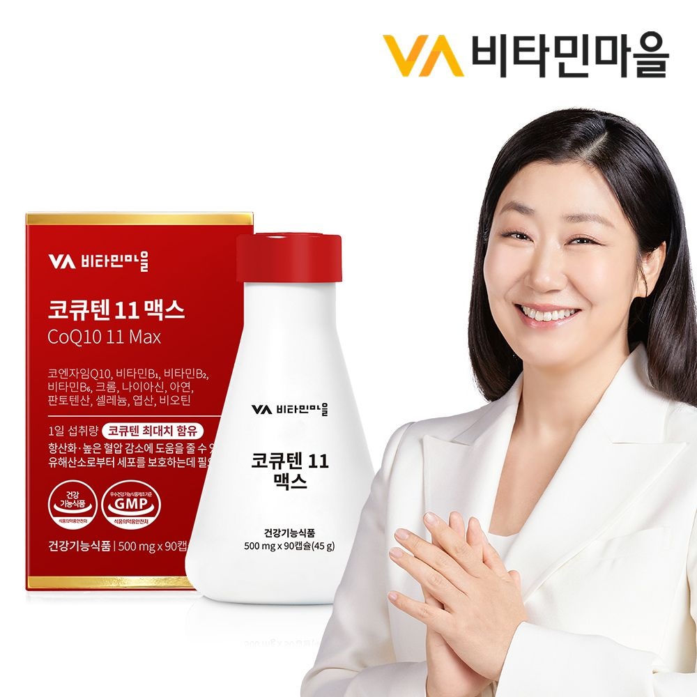 비타민마을 (현대Hmall) 비타민마을 11종복합기능성 코엔자임Q10 코큐텐 11 맥스 90캡슐 1박스 3개월분