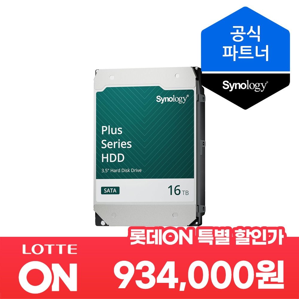 [롯데온 단독특가] 시놀로지 HAT3310-16T NAS 하드디스크 3.5인치 HDD 16TB
