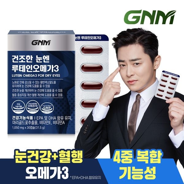 (현대Hmall) GNM 건조한 눈엔 루테인오메가3 1박스 (총 1개월분) / 눈건강 비타민A 비타민E