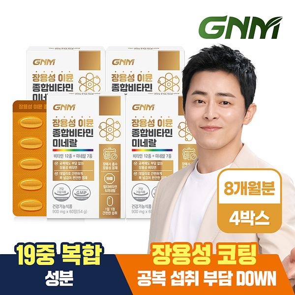 (현대Hmall) [총 8개월분]GNM 장용성 이뮨 종합비타민 미네랄 60정 x 4박스 / 멀티비타민