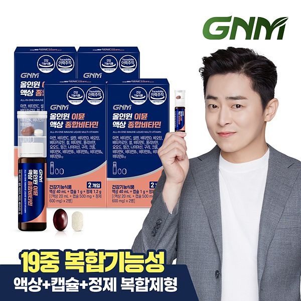(현대Hmall) [8일 집중케어]GNM 조정석 올인원 이뮨 액상 종합비타민 2개입 4박스 (총 8개입)