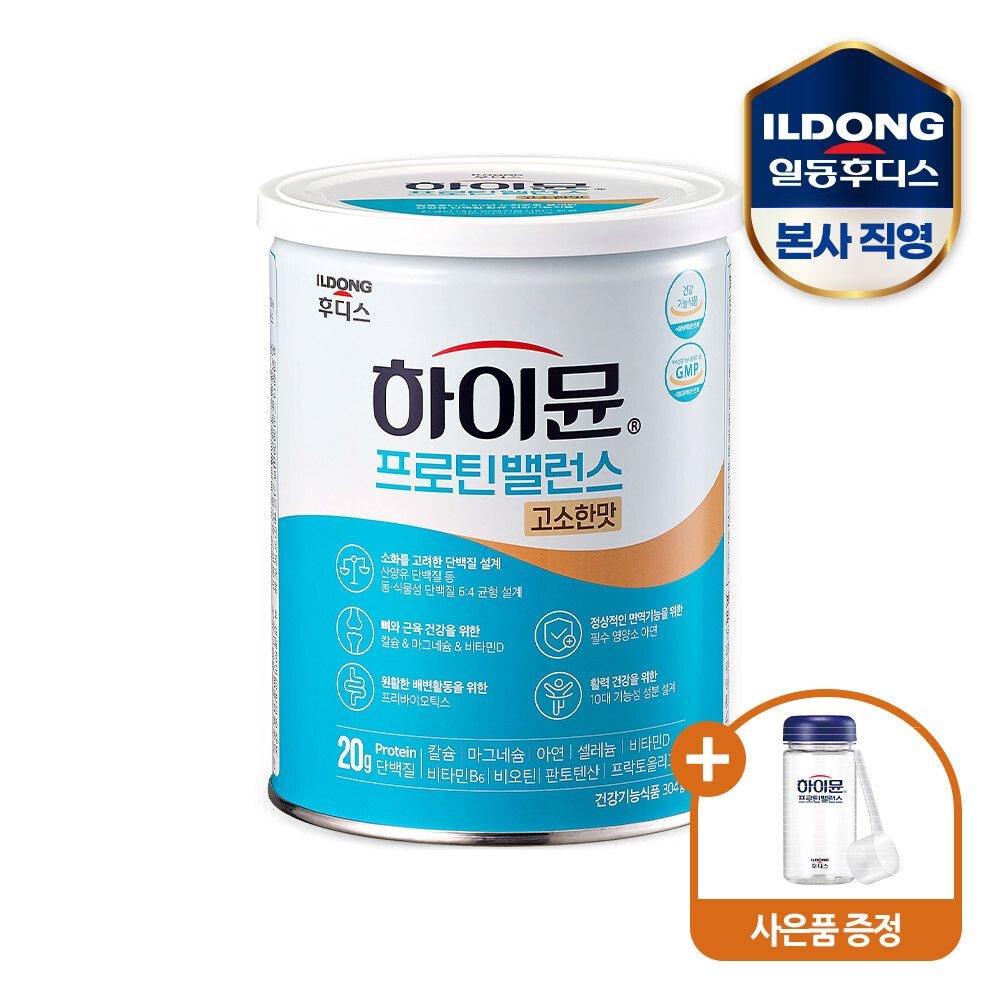(현대Hmall) 하이뮨 프로틴 밸런스 고소한맛 304g 1캔